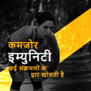 झंडू केसरी जीवन- मधुमेह के रोगियों के लिए उपयुक्त (900ग्रा)