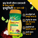 झंडू केसरी जीवन- मधुमेह के रोगियों के लिए उपयुक्त (900ग्रा)