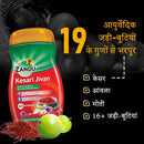 झंडू केसरी जीवन (900 ग्राम)