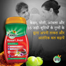 झंडू केसरी जीवन (900 ग्राम)